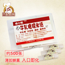 Bull Rolling Sugar Sugar Paper Edible Glutinous Rice Paper Sugar Dressing Cow Rolling Sugar Wee Paper River Rice Paper Candy Wrapping Paper 500 sheets