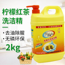 Lemon black tea detergent 2kg to oil quick clean family pack Food grade kitchen fruits and vegetables do not hurt hands at home