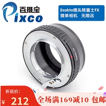 100 Regent Exakta-FX switching ring applicable Aike Shantai Exakta lens to Fuji FX micro-single-phase machine