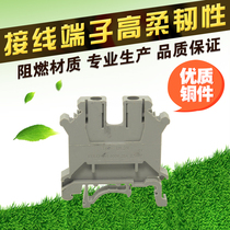 UK-6N 6 square voltage rail combined wiring terminal row instead of Phoenix wiring board connector