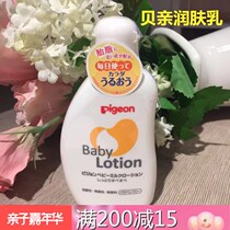 Japan Beijia lotion Weak Acid Neonatal Moisturizing Lotion Baby Baorun Skin Cream 120ml