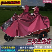 Increase thick elderly electric tricycle raincoat brim to block face travel battery motorcycle single double rain poncho waterproof