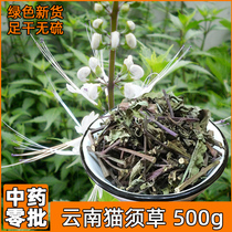 500g cats shall grass Chinese herbal medicine Uric Acid Tea Drops of Tea conditioning Nourishing Fossil Grass-level Kidney Lean Tea Male