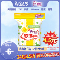 Fei Free sanitary napkin daily net silk thin dry speed seepage 8 pieces abc ultra thin comfortable breathable 240mm T17