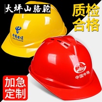 Large Terrace Mountain Camel National Standard Thickened Safety Helmet Construction Work Lead Construction Work Helmet Abs Electricity Breathable