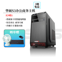 (Buy 9 free 1) Asus Office Computer i3 i5 10400F 1650 Desktop Assembling Complete Internet Cafe Silent Game Office Mainframe DIY