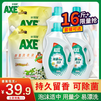 Axe brand laundry detergent fragrance lasting laundry care underwear promotion home home set whole box batch