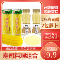 Shubi sushi vinegar special seasoned sushi radish rice toppings home small package full set of ingredients