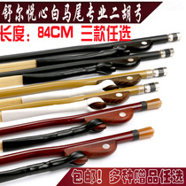 Shure Yuexin professional erhu bow selection White horsetail erhu bow 4cm three optional erhu accessories