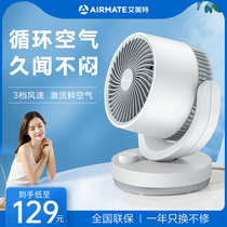 Aimette home air circulation fan turbine convection fan remote control desktop stereo silent desktop floor electric fan