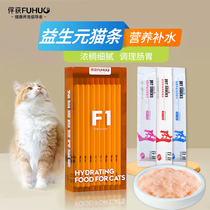 Captured F1 cat snack Sawen meat kitten cat nutritious canned calcium cat bar hair blush
