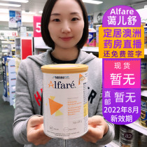 Domestic spot Nestlé Aer Shu deep hydrolysis milk powder Alfare Australian version of Ge Er Shu allergy prevention diarrhea Special