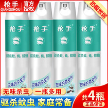 Gunner insecticidal aerosol odorless 400ml * 4 bottles of home indoor fly insect cockroach medicine dormitory mosquito spray