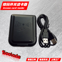 ID card reader Internet café IC card induction access card Issuer machine adjustable member M1 card composite card reader