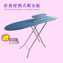 Super stable reinforced ironing board folding ironing board household ironing board electric iron board large ironing hanger Korea special offer
