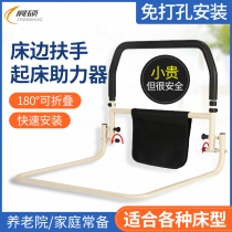 Punch-free folding bedside handrail Get up up assistive device Railing Disabled elderly guardrail fall-proof power frame