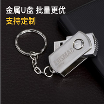 Metal rotating u disk 8G little fat man custom logo business creative gifts bidding publicity bidding enterprise