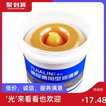 Yi Jiaxin butter lubricating oil 800g supply high temperature resistant Automobile General Industrial machinery bearing lithium grease