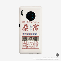 Rich and rich iphone11PROMAX phone shell 7 8plus se2 Apple X XR Huawei mate30pro5g all-inclusive anti-drop P20 male tide