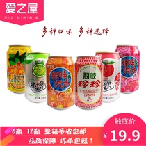Drink set 330ml Zhenzhen Lychee Orange Peach Lime Vitamin soda Nostalgic drink save more