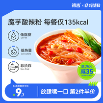 Chuji 3 seconds ready-to-eat hot and sour powder 3 barrels of konjac satiated low replacement meal plus meal instant noodles Instant Noodles instant bucket vermicelli fat