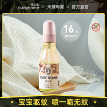 babyhome baby house mosquito repellent spray Portable outdoor toilet water Childrens special anti-mosquito bite artifact