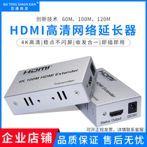4K single network signal HDMI extender 60m100m with ring 120m HD network network transmitter receiving and sending