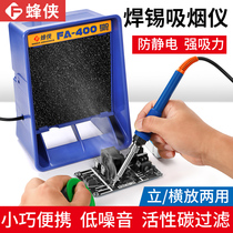 Smoking instrument soldering iron welding fume extractor small soldering fume extractor fan activated carbon filter Desktop purifier