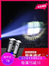 Walson P70 flashlight strong light rechargeable outdoor ultra-bright small field long-range xenon home searchlight led
