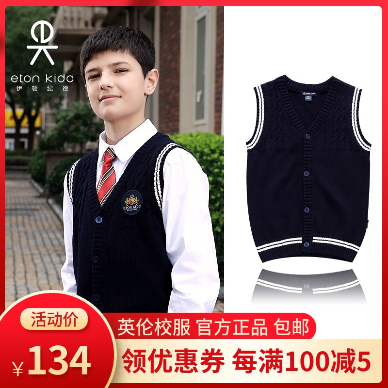 Eaton Kidd official flagship store School uniform wool vest Childrens clothing Mens and womens childrens spring and autumn childrens knitted vest