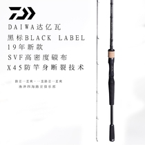 2019 new DAIWA black mark road Apole BLALABEL fishing rod far from the worm rod with 100 million-watt fishing rod