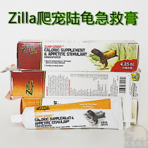 Zilla reptile tortoise first aid cream Herman sick energy cream Shougong mane lion lizard nutrition paste turtle