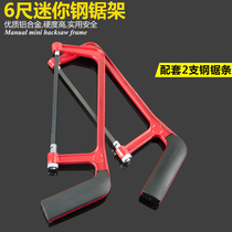 6 inch multifunctional small hacksaw frame small hand saw manual saw woodworking saw small Saw mini saw model woodworking tools