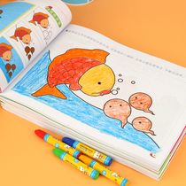 Childrens ladder coloring book Childrens coloring book 3-4-6 years old baby learning painting book Kindergarten art enlightenment