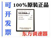 New Original Oriental Motor Motor Motor Governor SS31MA-J SS32MA-J SS31MA-J-K1