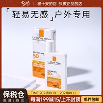 Cheng Shians 21-year-old new version of skin spring sunscreen mobile phone fragrance-free refreshing oily skin isolation SPF50