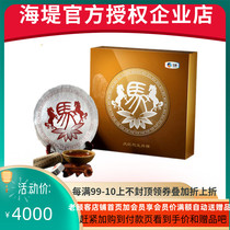 COFCO seawall tea 2014 Jinma Yutang Dahongpao tea Zodiac cake Limited Collection 500g cake