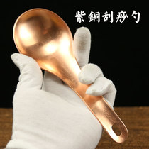 Bronze Beauty Cumin Scraping Massage Plate Scraping Spoon Home Back Leg Neck Head Full Body General Dredging Meridians