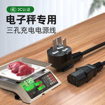 The three-hole plug of the electronic scale charger's power line is a small table called the general three-hole commercial scale scale scale scale