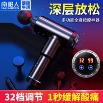 Antarctic Human Fascia Gun Muscle Relaxation Instrumental Physiotherapy Impact Massage Gun Electric Shock Massage Stick Massage Stick