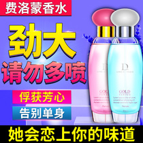 Pheromone perfume Seduction Mens agent Womens love flirting fun desire excitement Passion official website Erotic sex products