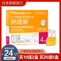 Japan imported TERUMO (TERUMO) Nanos insulin injection pen needle 34G0 18mm * 4mm BJ