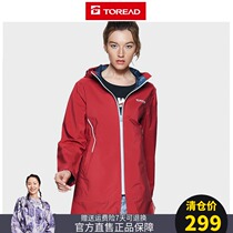 Pathfinder stormtrooper stormtrooper womens outdoor female waterproof moisture-permeable tear-resistant and windproof stormtrooper TABG82714