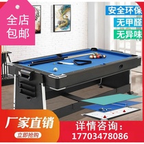 Nielsen Billiard Table Home Indoor Multifunction Black 8 Nine Ball Table Billiard Table Ice Hockey Table Tennis Conference Table