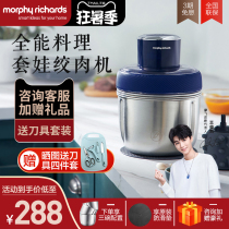 British Mofei meat grinder Household electric small multi-function minced vegetable minced meat stuffing stirring stainless steel auxiliary food machine