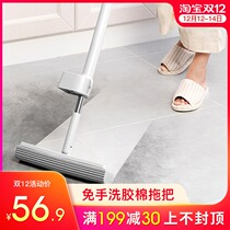 Sponge mop hands-free washing home large lazy people drag dry and wet two-use absorbent a drag cotton head artifact