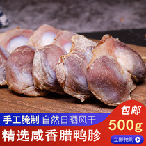 Chen kidney wax duck kidney Guangdong wax duck gizzard dried air-dried gizzard pickled gizzard soup farm hand-made Wax New Years goods 500g