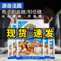 French swallow steamed buns family high sugar-Resistant Yeast swallows brand steamed buns filial piety mother powder bread cake