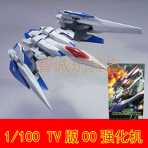  Gao Gao model TV 00 12 1 to 100 00R OO lifting wing double zero aircraft reinforced fighter