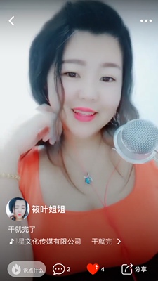 必须好评真的是太好看了我是主播太上镜了大爱恭喜发财